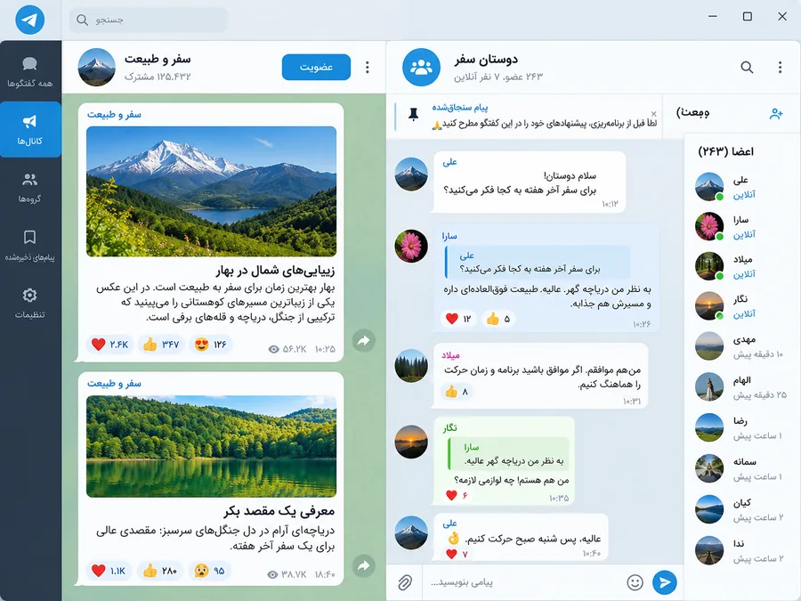 تصویر آموزشی گزارشگیری تبلیغات تلگرام - تصویر آموزشی نمای آموزشی تبلیغات تلگرام در تلگرام، مرحله 2