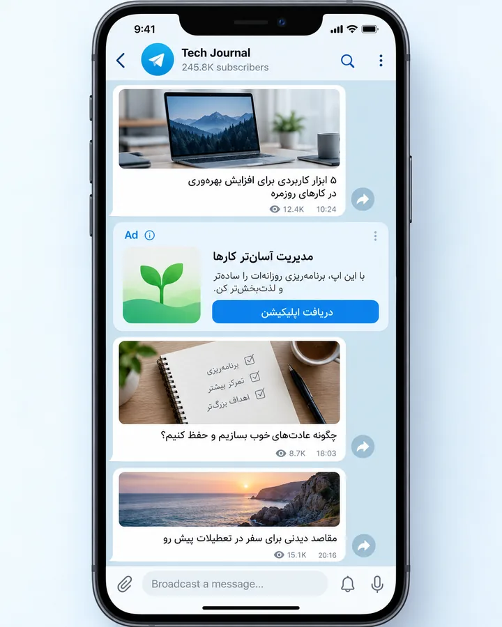 تصویر آموزشی گزارشگیری تبلیغات تلگرام - تصویر آموزشی نمای آموزشی تبلیغات تلگرام در تلگرام، مرحله 1